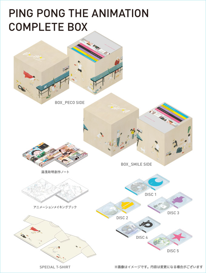 ピンポン COMPLETE BOX DVD