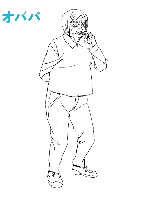 オババ